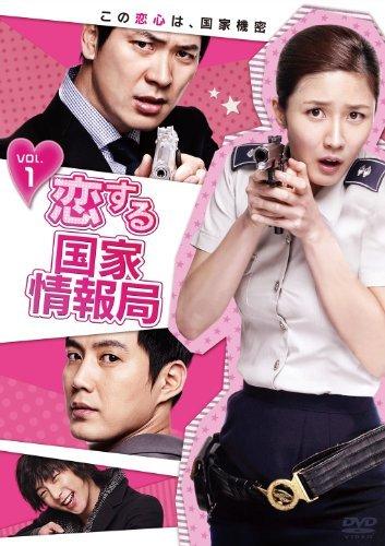 【中古】恋する国家情報局 [レンタル落ち] 全8巻セット [マーケットプレイスDVDセット商品]