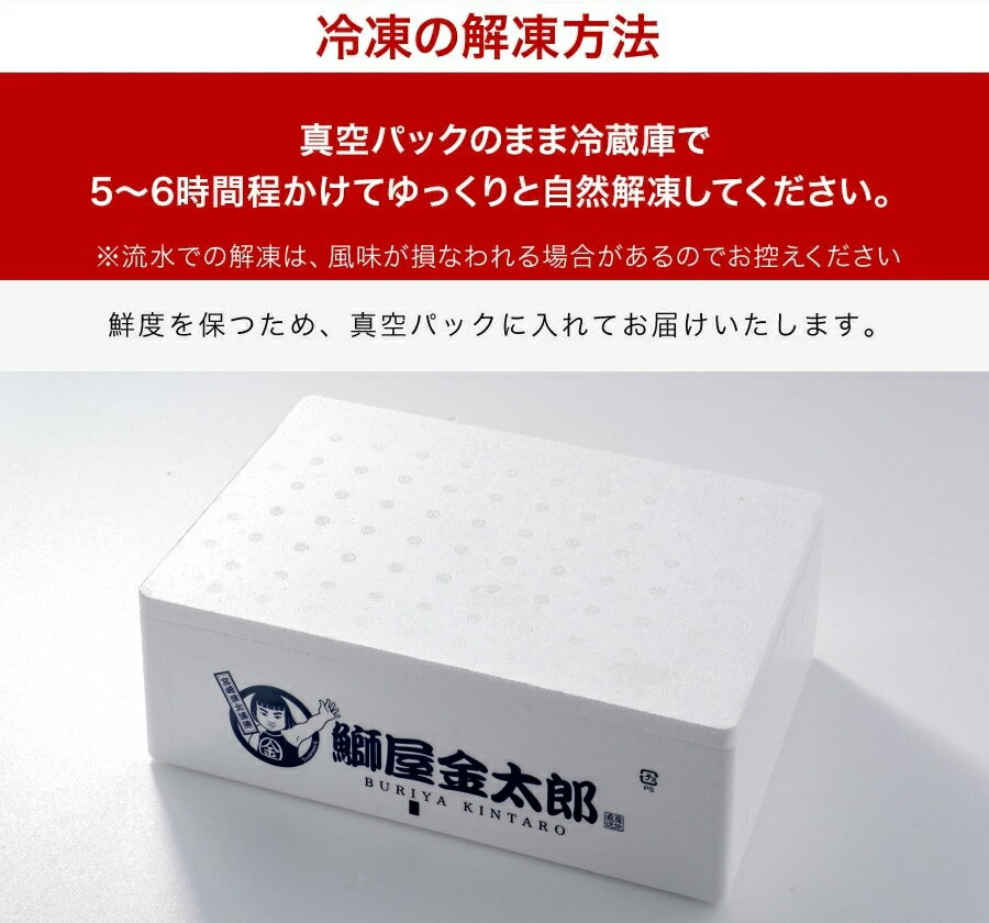 【楽天スーパーSALE中200円OFF】匠が育てた極上のぶり 鰤 カマ かま 3個 5個 約600g 極上 父の日 2026 ブリ 鰤 刺身 お刺身 刺し身 さしみ 切り身 1 匹 冷凍 解凍 お取り寄せ ギフト プレゼント 年配 おつまみ カマ塩焼き おつまみ アテ おかず カマ 父の日 父の日 - Image 3