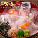 宮崎 ゴールド かんぱち 300g 2024カンパチ 間八 勘八 ギフト プレゼント お返し 贈答品 お取り寄せ グルメ 極上 産地直送 真空パック 冷蔵 冷凍...