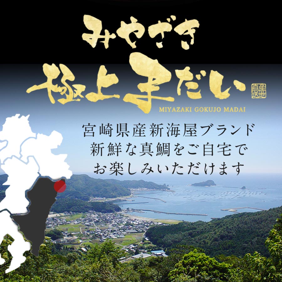 【お中元早割45%OFF】極上まだい 鯛 2000g 2024 ギフト プレゼント 送料無料 お返し 贈答品 お取り寄せ お取りせグルメ 極上 タイ たい 産地直送 真鯛 柵 さく お刺身 刺し身 さしみ 宮崎 海鮮 刺身 冷凍 冷蔵 真空パック 酒のつまみ 鯛めし カルパッチョ 塩焼き 3