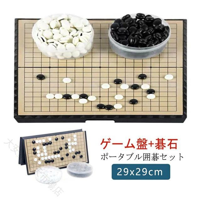 ・ポータブル囲碁セット・折りたたみ式でコンパクト・移動先や旅行先・イベント行事、どこでも楽しめます・マグネット式なので石が落ちづらく安心して遊べる・五目並べも十分な広さで全然OK・お子さんやお孫さんとお手軽に遊べます・知育玩具としても遊べ、深い戦略も楽める※セット内容：ゲーム盤×1台、囲碁石(白)*(黒)301個 サイズ ゲーム盤*碁石 サイズについての説明 【セット内容】ゲーム盤1台・碁石301個（白*黒）【盤面サイズ】約25×25（展開時） 25×12.5(折り畳み時） 素材 PVC 磁石 色 写真色 備考 ●サイズ詳細等の測り方はスタッフ間で統一、徹底はしておりますが、実寸は商品によって若干の誤差(1cm～3cm )がある場合がございますので、予めご了承ください。 ●製造ロットにより、細部形状の違いや、同色でも色味に多少の誤差が生じます。 ●パッケージは改良のため予告なく仕様を変更する場合があります。 ▼商品の色は、撮影時の光や、お客様のモニターの色具合などにより、実際の商品と異なる場合がございます。あらかじめ、ご了承ください。 ▼生地の特性上、やや匂いが強く感じられるものもございます。数日のご使用や陰干しなどで気になる匂いはほとんど感じられなくなります。 ▼同じ商品でも生産時期により形やサイズ、カラーに多少の誤差が生じる場合もございます。▼他店舗でも在庫を共有して販売をしている為、受注後欠品となる場合もございます。予め、ご了承お願い申し上げます。▼出荷前に全て検品を行っておりますが、万が一商品に不具合があった場合は、お問い合わせフォームまたはメールよりご連絡頂けます様お願い申し上げます。速やかに対応致しますのでご安心ください。 【原産国／製造国: 中国】 指定された配送時間は承っておりません。【大安堂 楽天市場店】・ポータブル囲碁セット・折りたたみ式でコンパクト・移動先や旅行先・イベント行事、どこでも楽しめます・マグネット式なので石が落ちづらく安心して遊べる・五目並べも十分な広さで全然OK・お子さんやお孫さんとお手軽に遊べます・知育玩具としても遊べ、深い戦略も楽める※セット内容：ゲーム盤×1台、囲碁石(白)*(黒)301個 サイズ ゲーム盤*碁石 サイズについての説明 【セット内容】ゲーム盤1台・碁石301個（白*黒）【盤面サイズ】約25×25（展開時） 25×12.5(折り畳み時） 素材 PVC 磁石 色 写真色 備考 ●サイズ詳細等の測り方はスタッフ間で統一、徹底はしておりますが、実寸は商品によって若干の誤差(1cm～3cm )がある場合がございますので、予めご了承ください。 ●製造ロットにより、細部形状の違いや、同色でも色味に多少の誤差が生じます。 ●パッケージは改良のため予告なく仕様を変更する場合があります。 ▼商品の色は、撮影時の光や、お客様のモニターの色具合などにより、実際の商品と異なる場合がございます。あらかじめ、ご了承ください。 ▼生地の特性上、やや匂いが強く感じられるものもございます。数日のご使用や陰干しなどで気になる匂いはほとんど感じられなくなります。 ▼同じ商品でも生産時期により形やサイズ、カラーに多少の誤差が生じる場合もございます。▼他店舗でも在庫を共有して販売をしている為、受注後欠品となる場合もございます。予め、ご了承お願い申し上げます。▼出荷前に全て検品を行っておりますが、万が一商品に不具合があった場合は、お問い合わせフォームまたはメールよりご連絡頂けます様お願い申し上げます。速やかに対応致しますのでご安心ください。 【原産国／製造国: 中国】 指定された配送時間は承っておりません。【大安堂 楽天市場店】