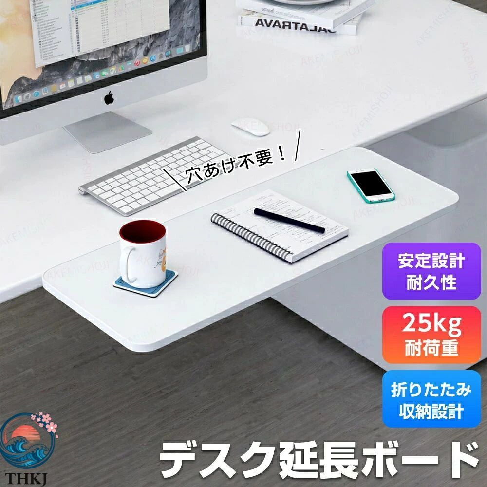天板拡張 後付け 折りたたみ テーブル拡張 机 デスク拡張 取り付け簡単 デスク延長 隙間延長 拡張テーブル キーボードトレイ 肘置き板