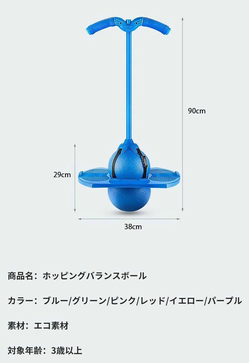 ジャンピングボール 子供 ホッピング 子供 女の子 男の子 運動 室内 室外 外遊び おもちゃ 竹馬 遊具 体幹 トレーニング スポーツトイレジャンピングボール 子供 ホッピング 子供 女の子 男の子 運動 室内 室外 外遊び おもちゃ 竹馬 遊具 体幹 トレーニング スポーツトイレ
