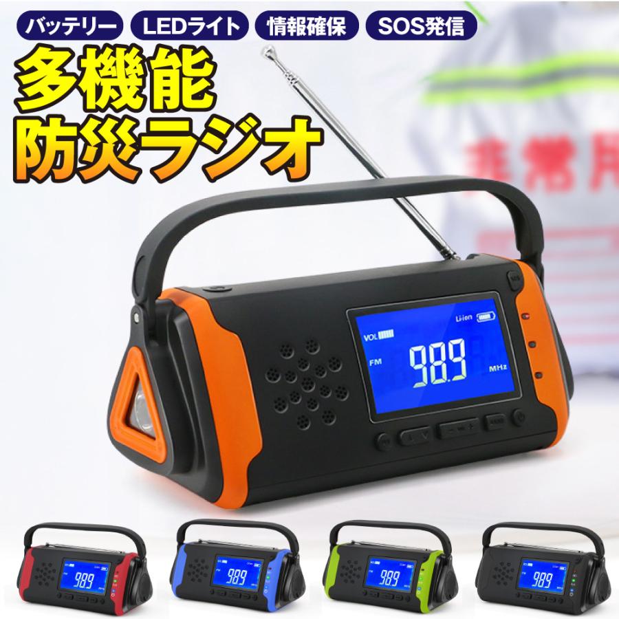 ラジオ 多機能防災ラジオ 4000mAh 防災グッズ LEDライト スマホ充電 ポータブルラジオ AM/FMラジオ ワイドFM対応 イヤホンジャック SOS burningman1-10010669 バーニングマン パッケージ画像