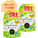 【100円300円クーポンあり】超大容量約6ヶ月分【2個セット】レノア ハピネス 夢ふわタッチ 柔軟剤 ナチュラルシリーズ シャインマスカット 詰め替え 1,900mL×2袋