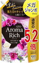 【100円300円クーポンあり&P2倍】ソフランアロマリッチ ジュリエット(スイートフローラルアロマの香り) 液体 柔軟剤 詰め替え メガジャンボ 2000ml 大容量