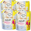 【100円300円クーポンあり&P2倍】【4個セット】ハミング素肌おもい フローラルブーケの香り 詰替え用 2000ml×4個 液体 柔軟剤 ふわもふ贅沢な肌ざわり・ハミングNo.1のやわらかさ