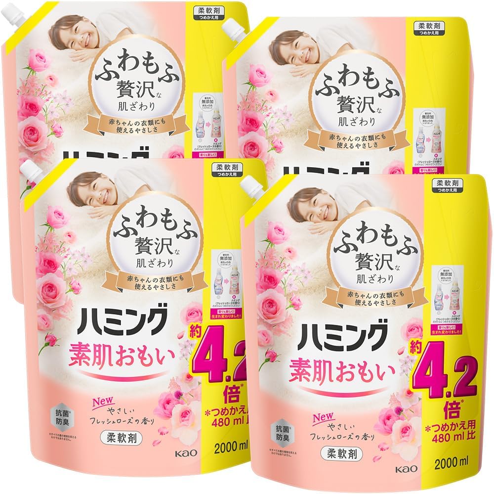 【クーポンあり】【4個セット】ハミング素肌おもいフレッシュローズの香り 詰替え用 2000ml×4個　 柔軟剤 ふわもふ贅沢な肌ざわり・ハミングNo.1のやわらかさ 素肌おもい