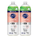 【6/4 20時よりP5倍】【2個セット】キュキュット Natural Days+除菌 ナチュラルデイズ ワイルドフラワー&ハーブ 詰め替え 700mL 2個
