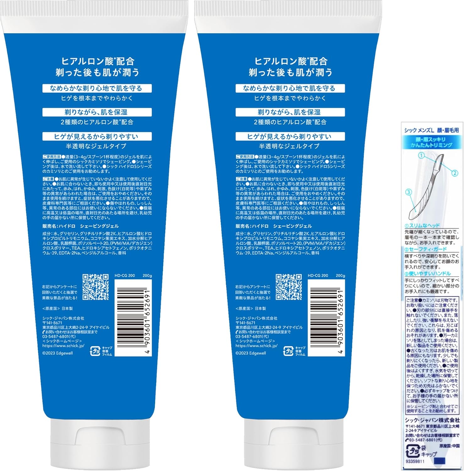 【クーポンあり】Schick(シック) ハイドロ シェービングジェル カミソリ 髭剃り ひげそり シェービング かみそり セット 240グラム×3　おまけ付 (3)