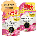 【クーポンあり】【11日20時よりP2倍】約6ヶ月分大容量【2個セット】レノア ハピネス 夢ふわタッチ 柔軟剤 アンティークローズ 詰め替え 1,900mL