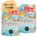 【100円300円クーポンあり&P2倍】【2個セット】レノア ハピネス 夢ふわタッチ 柔軟剤 ウォームコットン&すずらんの香り 詰め替え 1,900mL×2袋