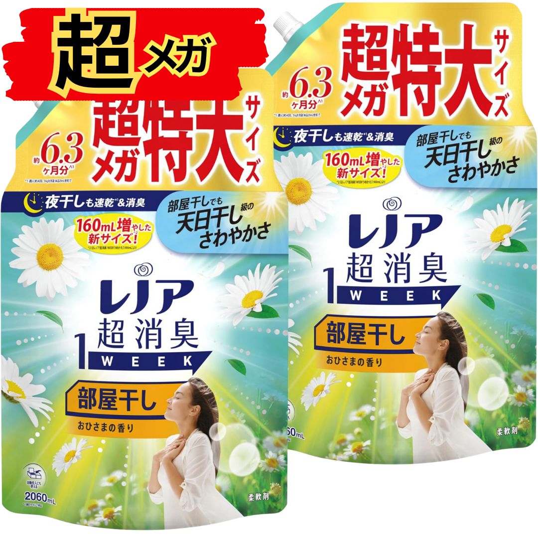 【クーポンあり】【2個セット】レノア 超消臭1WEEK 柔軟剤 部屋干し おひさまの香り 詰め替え 2,060mL×2個のサムネイル