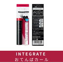 【5/6迄P2倍&クーポンあり】インテグレート(INTEGRATE) マツイクガールズラッシュ おてんばカール BK999 ウォータープルーフ 7g(4)