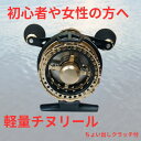 【クーポンあり】【デザイン変更】軽量筏リール チヌリール イカダリール 筏リール 氷釣り カセ釣り 磯釣り 父の日 初心者 サブリール 母の日 子供 釣りガール...