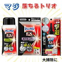 【ポイント2倍&クーポンあり】マジックリンEX POWER こびりつき用パウダー 本体 320g マジックリンEX POWER 水アカコゲ用シート 5枚 カビハ...