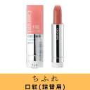 【100円300円クーポンあり&P2倍】ちふれ 口紅(詰替用) 132ピンク系 ヒアルロン酸を配合 しっとりうるおう口紅。