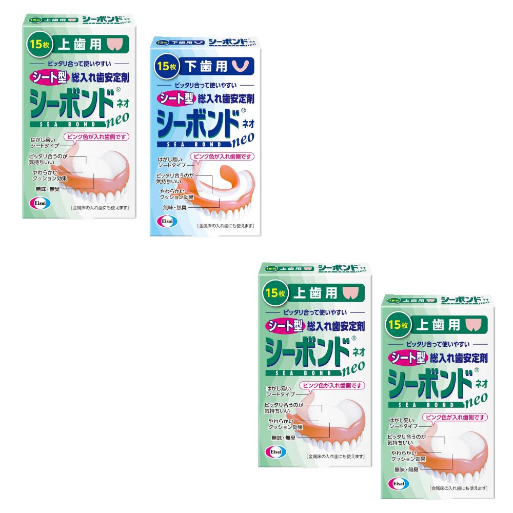 【クーポンあり】シーボンドネオ 上歯用下歯用 各15枚×2個　上下セット　敬老の日　プレゼント