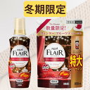 【数量限定】花王 ハミング フレアフレグランス ウィンターフルーツティー 本体 520ml 1個＋詰め替え 特大サイズ 950ml 1個 計2個 ジャスミンティー オスマンサスティー