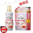 【数量限定】花王ハミング フレアフレグランス さくらティー 本体 520ml 1個＋詰め替え 特大サイズ 950ml 1個 計2個 本体 520mL