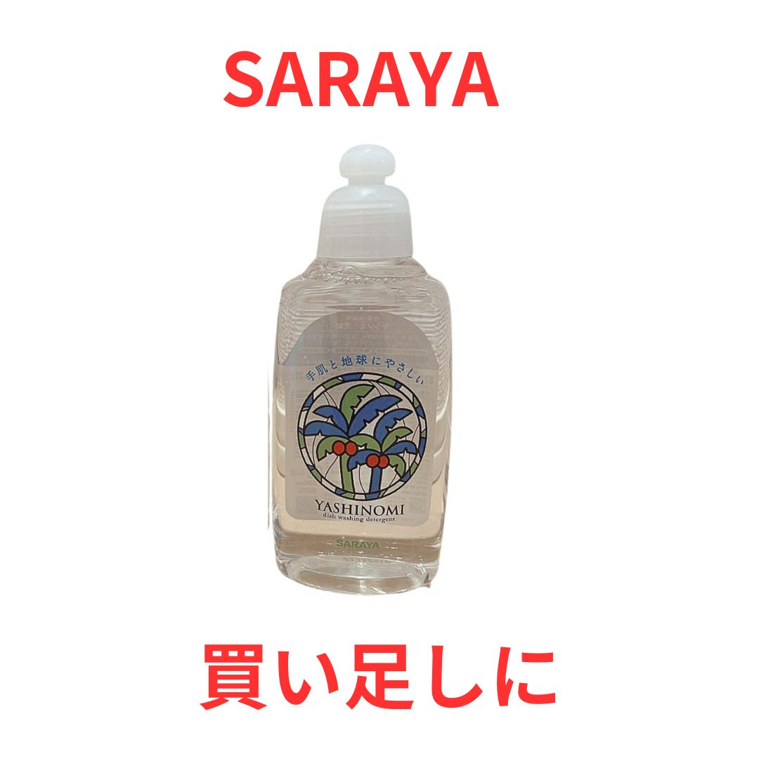 サラヤ ヤシノミ 洗剤 300ml ギフト解