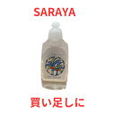 サラヤ ヤシノミ 洗剤 300ml ギフト解体品 無色透明 無香料 無着色 ポッキリ ちょい足し