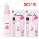 ランドリン 柔軟剤 サクラチェリーブロッサム2024 本体600ml 詰め替え480ml×2 セット 花粉吸着防止 低刺激 部屋干し 花粉対策 赤ちゃん オーガニック エキス 低刺激 詰め替え 液体 【送料無料】