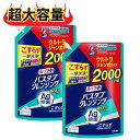 【クーポンあり】【2個セット】お風呂 洗剤 ルックプラス バスタブクレンジング 銀イオンプラス ハーバルグリーンの香り つめかえ用 ウルトラジャンボ 2000m...