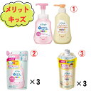 【100円300円クーポンあり&P2倍】メリット 泡で出てくる シャンプー キッズ からまりやすい髪用 l + さらさらするん コンディショナー キッズ