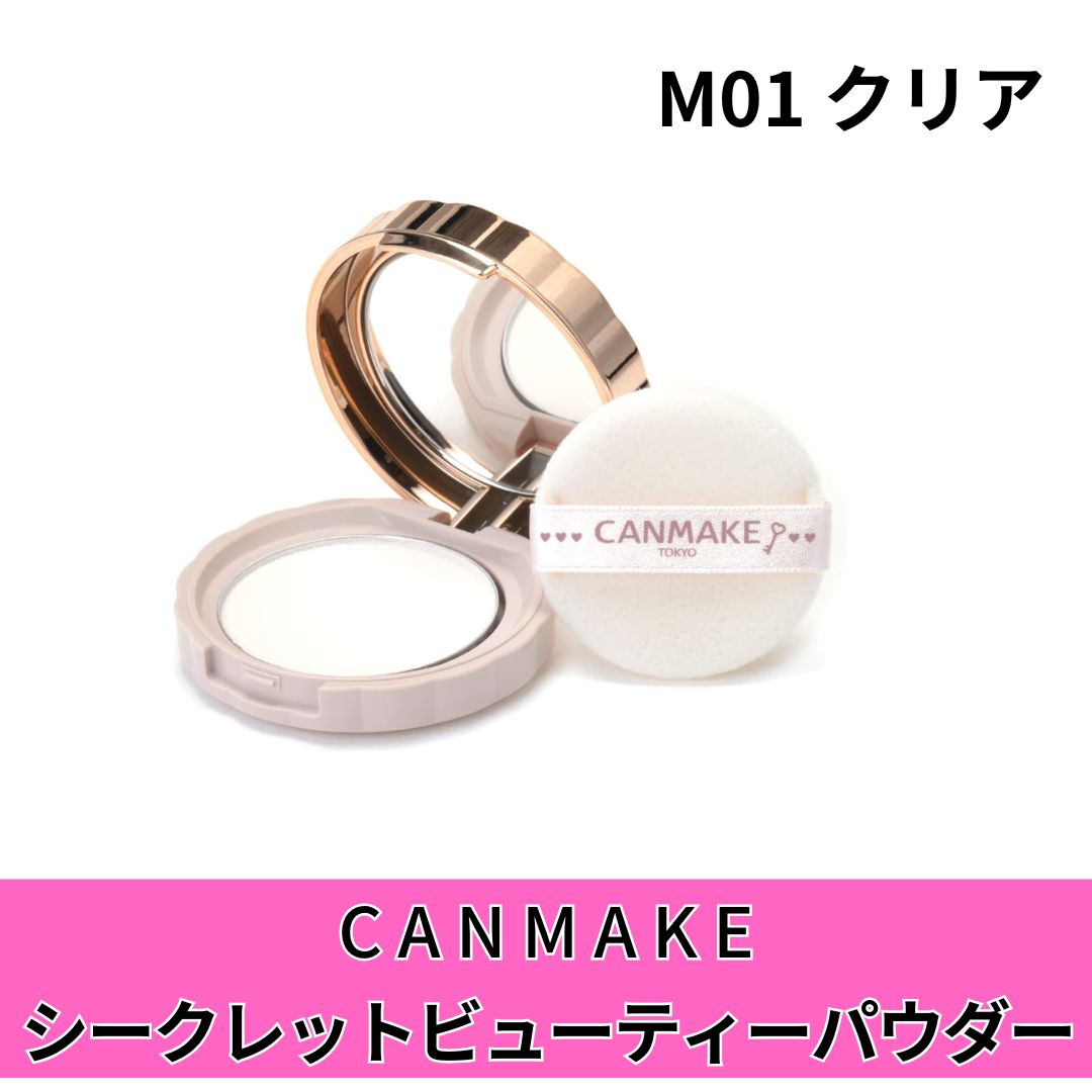 【クーポンあり】キャンメイク 薬