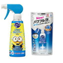 【期間限定】キュキュット クリア泡スプレー ミニオンボトル 食器用洗剤 無香性 本体 300ml 詰め替え 250ml ミニオンズ ミニオンイラスト ミニオンハチャメチャライド ミニオンズフィーバー かわいい 期間限定デザイン