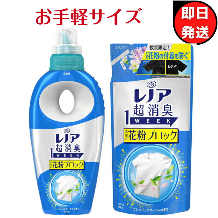 【まとめ買い】レノア 超消臭 衣類の花粉ブロック フレッシュフローラルの香り 本体 530ml＋詰め替え 400ml 花粉対策