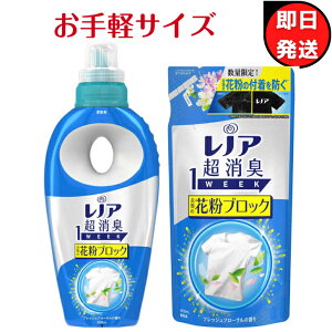 【まとめ買い】レノア 超消臭 衣類の花粉ブロック フレッシュフローラルの香り 本体 530ml＋詰め替え 400ml 花粉対策