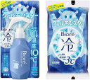 【クーポンあり】花王 クールモンスターひんやり感 ビオレ冷ハンディミスト120ml+冷シートクールモンスター20枚 セット