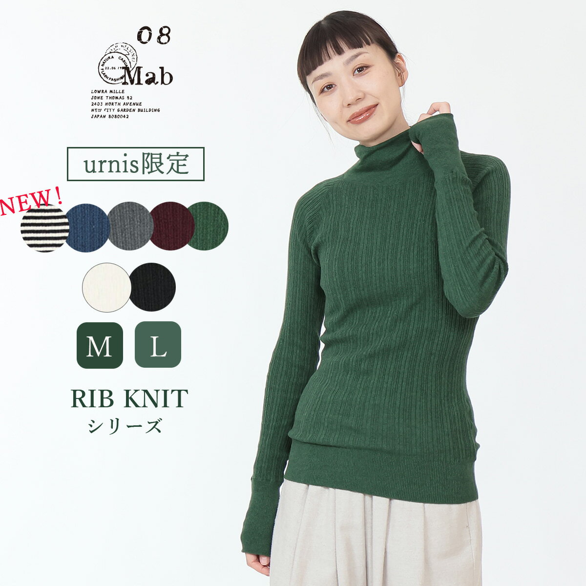 【期間限定★まとめ割対象クーポン配布中】 08mab 【新色＆再入荷】ゼロハチマブ レディース トップス ニット リブニット セーター 長袖セーター 長袖 伸縮性 ストレッチ 薄手ニット 重ね着 レイヤード 冬 新作 2025 ファッション