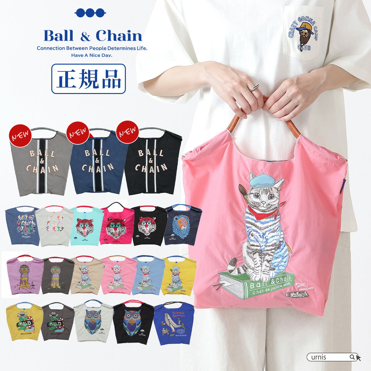 【 正規取扱店 】 新作 再入荷 ball chain ボールアンドチェーン バッグ エコバッグ トラ 猫 ネコ 折りたたみ ショッピングバッグ 買い物バッグ トートバッグ ショルダー 2WAY 刺繍 レディース お洒落 大きめサイズ オシャレ お洒落 可愛い 1泊 三原英詳 MIHARA