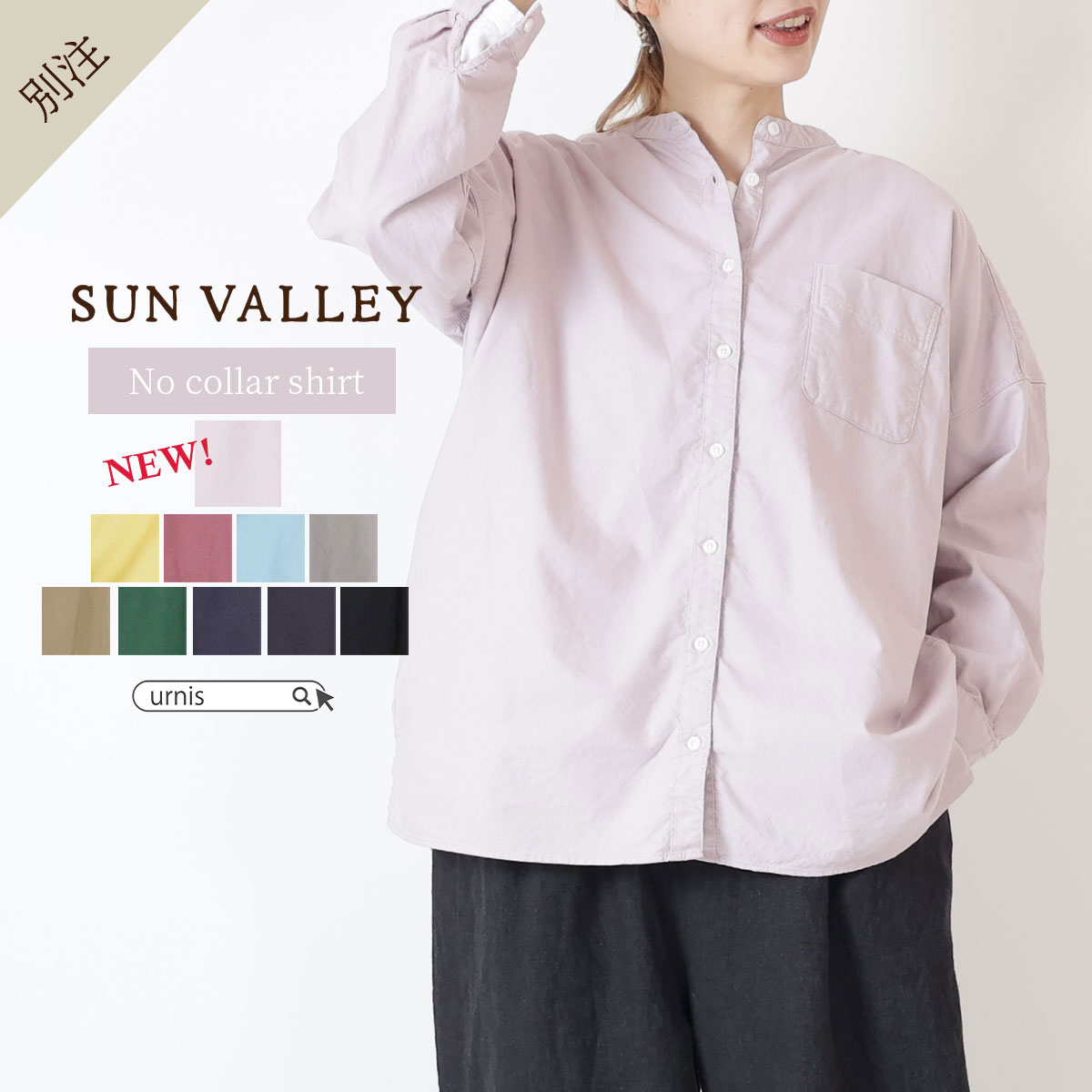 SUN VALLEY サンバレー SUN VALLEY トップ