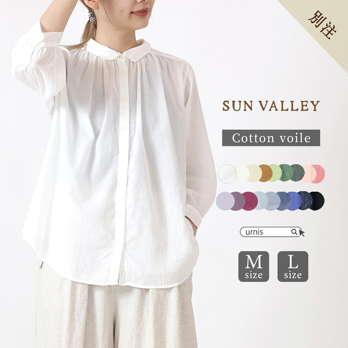 ★ SALE 35.5％OFF ★ SUNVALLEY サンバレー レディース トップス ボイル ボイルシャツ シャツ ブラウス Mサイズ Lサイズ シアー 透け感 日本製