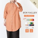 【 1,000円OFFクーポン対象！9日20：00～31日23：59まで】 ★ SALE 16.9％OFF ★ SUN VALLEY サンバレー シャツワンピ シャツ チュニック ワンピース Mサイズ Lサイズ ゆったり マタニティ 衿付き 衿あり 日本製品染め 国内製品染め 洗いざらし 定番 通年 オールシーズン