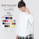 【期間限定!最大2,000円OFFクーポン配布中!】★ SALE 20.4%OFF ★ サンバレー 【新色入荷】 XLサイズ登場!SUN VALLEY オックスシャツ sunvalley sun valley サンバレー服 綿 日本製品染め 定番人気 シャツ 長袖 スタンドカラー 春 M L 当店限定カラー 別