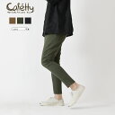 ポイント10倍 対象！4/24 20：00-4/30 10：59まで！ Cafetty カフェッティ 定番 人気 デニム ジーンズ スキニー サルエルスキニー ストレッチ 伸びる 伸縮性 紐 ボトム パンツ 綿 ポリウレタン マニッシュ