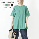 ★ SALE 50%OFF ★ KAKELAandTRANQUIL カケラアンドトランクイル ワイドクルー Tシャツ トップス レディース ナチュラル カジュアル　シンプル 夏 夏服 夏物