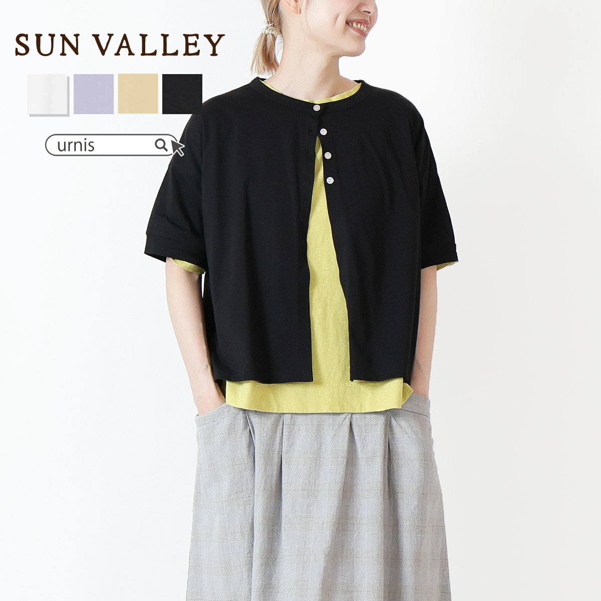 ★ SALE 50％OFF ★ SUNVALLEY サンバレー トップス レディース アウター 羽織 羽織り カーデ カーディガン シンプル ナチュラル 無地 コットン 綿