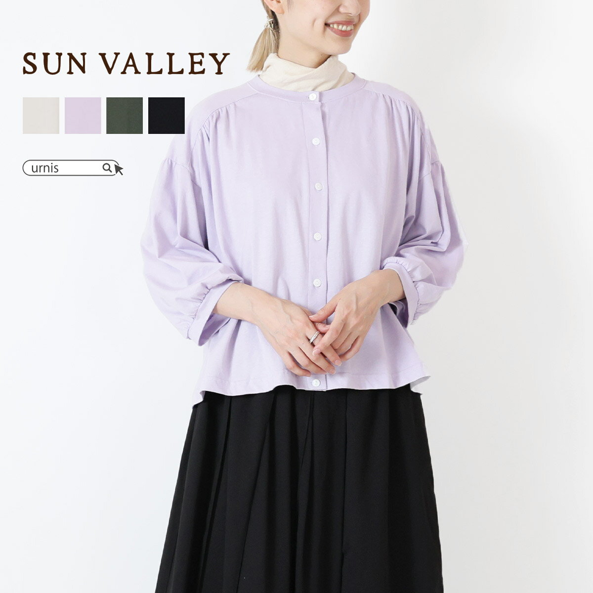 30日限定！ ポイント3倍 4/30 00：00-5/1 1：59まで！★ SALE 50％OFF ★ SUNVALLEY サンバレー レディース トップス プルオーバー 羽織 羽織り カーディガン シンプル 無地 ナチュラル カジュアル ギャザー ギ その1