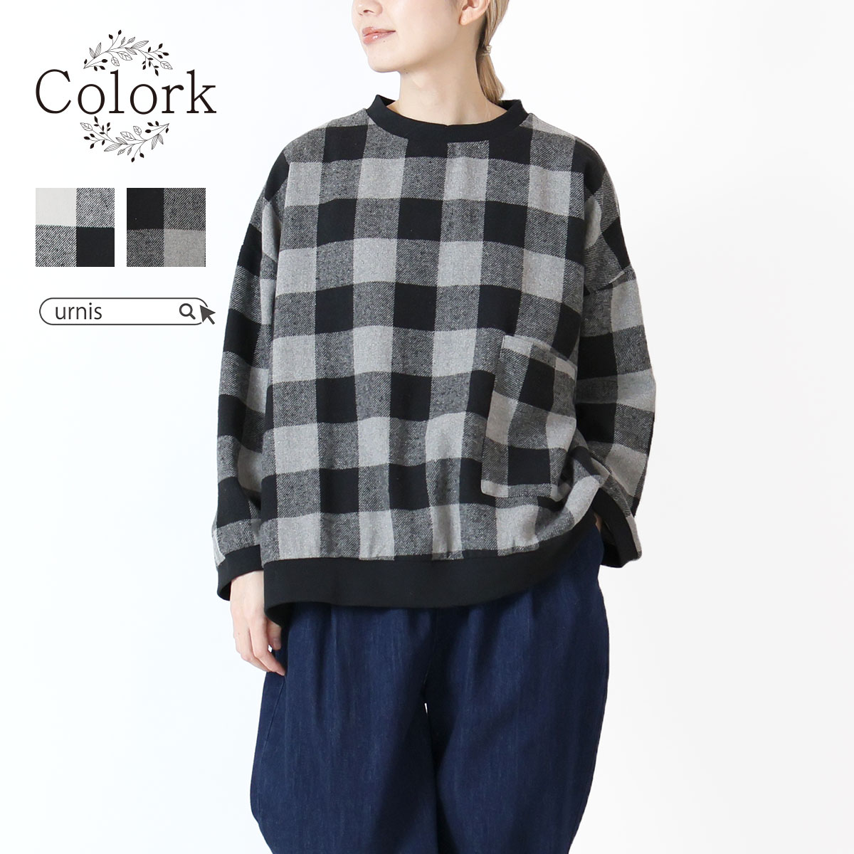 ★ SALE 50％OFF ★ COLORK Colork カラック レディース トップス プルオーバー 被り チェック柄 チェック 大柄 起毛 あたたか ブラック ホワイト ワイド リ その1