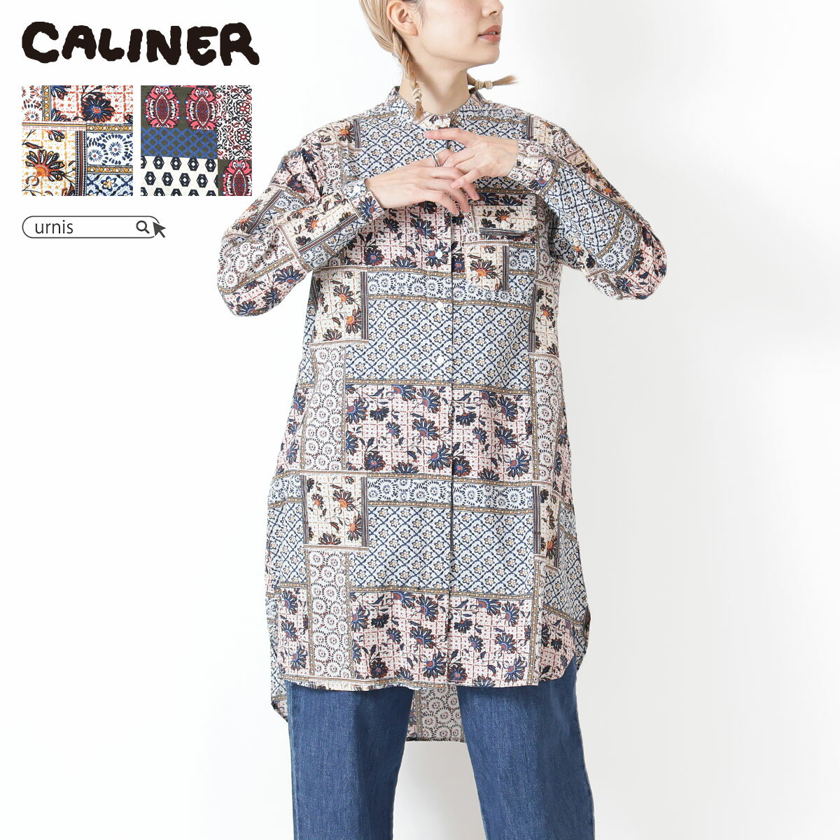 ★ SALE 22%OFF ★ CALINER カリネ チュニック シャツ トップス 柄 プリント プリントチュニック パッチワーク 柄シャ…