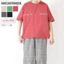 【まとめ割 対象商品】★ SALE 51.2%OFF ★ KAKELAandTRANQUIL カケラアンドトランクイル レディース トップス 限定アイテム 当店限定 限定カラー 体型カバー ゆったり 大人かわいい 夏