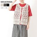 【まとめ割 対象】★ SALE 28.9%OFF ★ KAKELAandTRANQUIL カケラアンドトランクイル レディース トップス ニットベスト ベスト ...