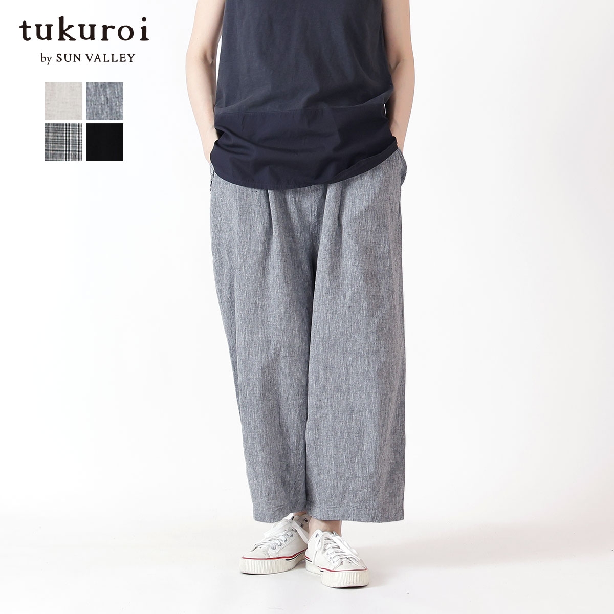 楽天市場】tukuroi リネン パンツの通販 楽天市場】tukuroi リネン パンツの通販