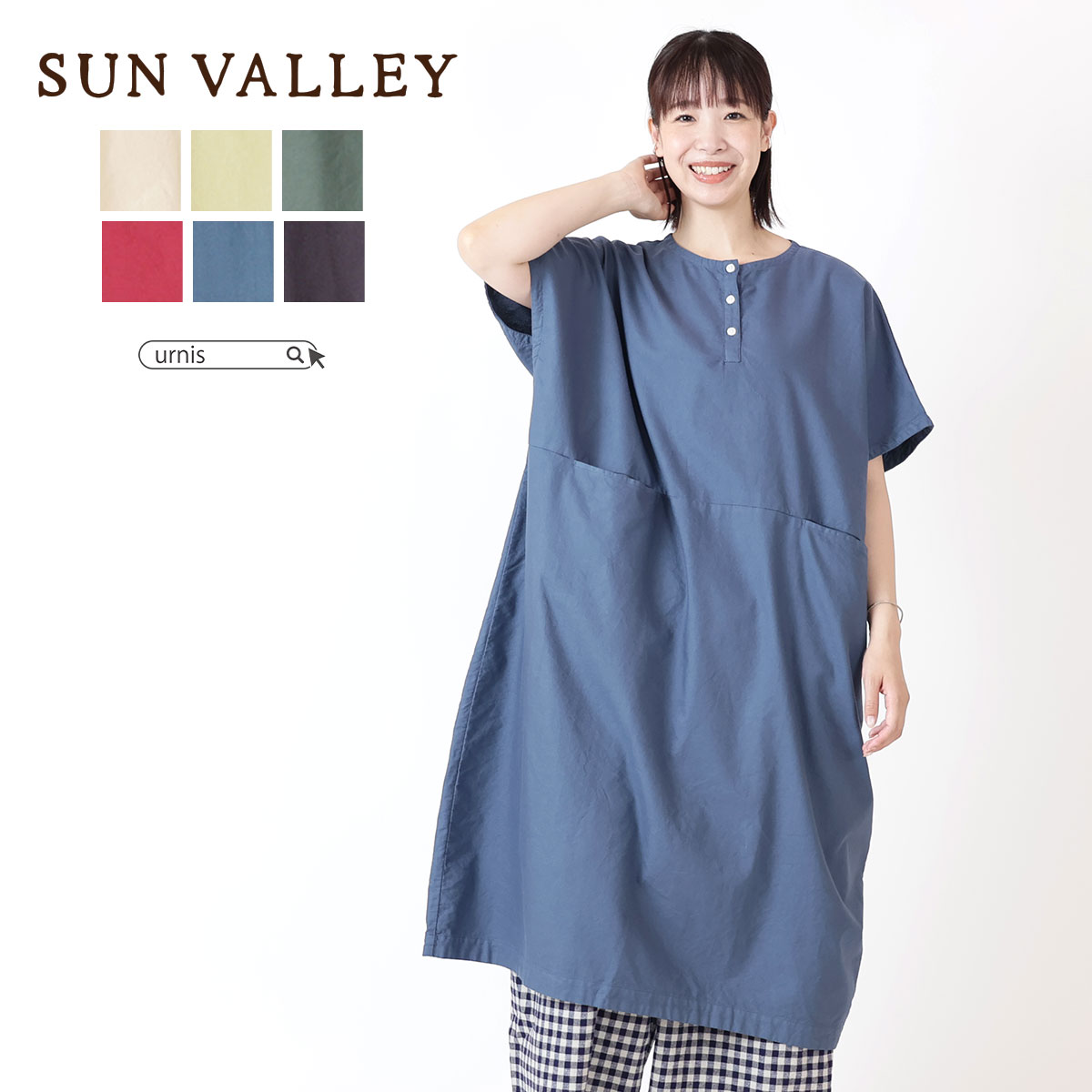 ★ SALE 29%OFF ★ SUN VALLEY SUNVALLEY sun valley sunvalley サンバレー レディース トップス ワンピース ワンピ コクーン 半袖 別注 限定 ナチュラル シンプル